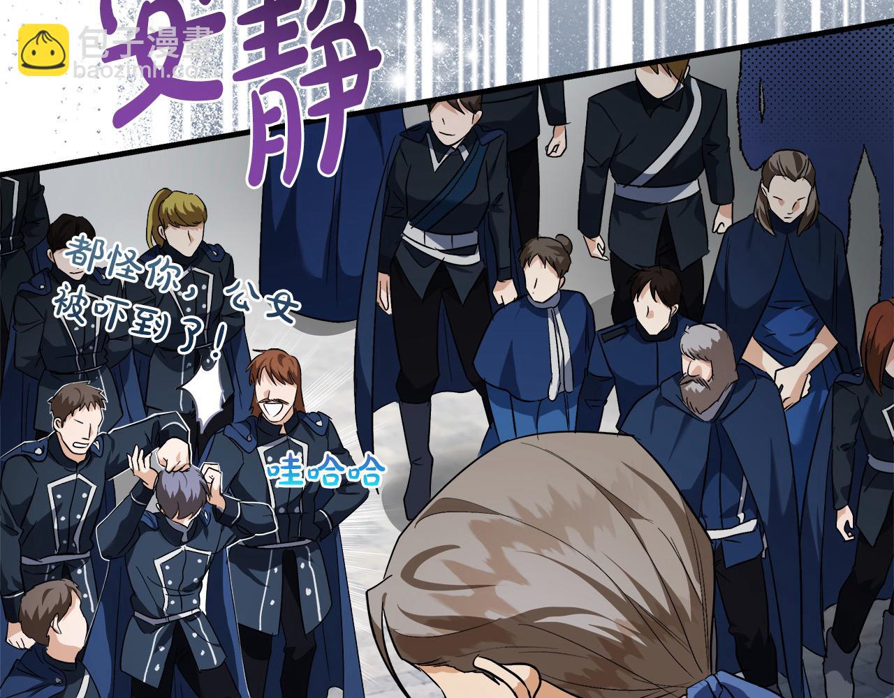 惡女的王座 - 第166話 心懷鬼胎(2/5) - 3