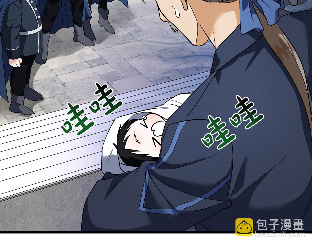 惡女的王座 - 第166話 心懷鬼胎(2/5) - 4