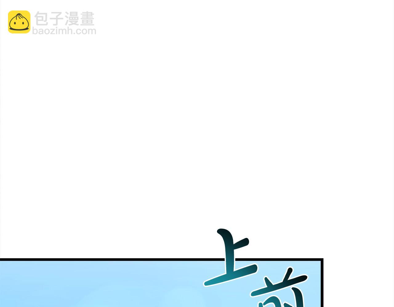 惡女的王座 - 第166話 心懷鬼胎(2/5) - 5
