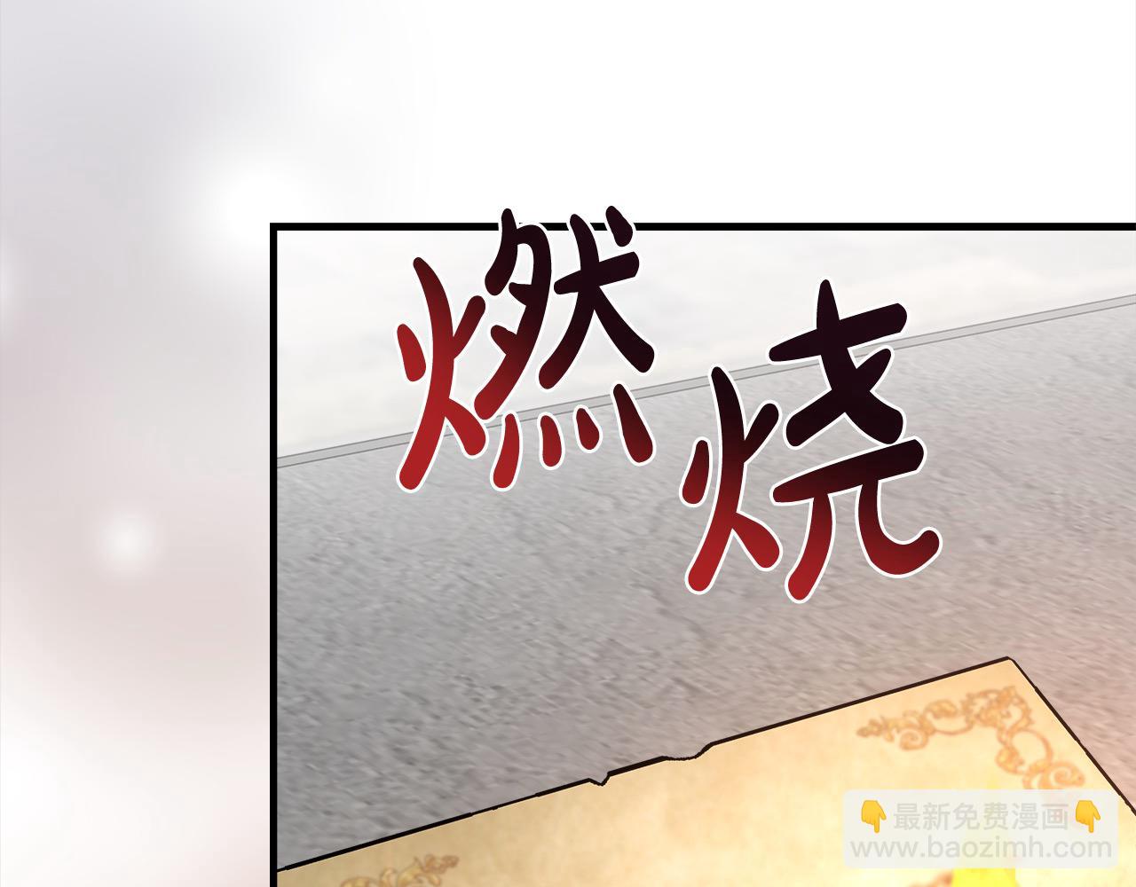 惡女的王座 - 第166話 心懷鬼胎(2/5) - 8