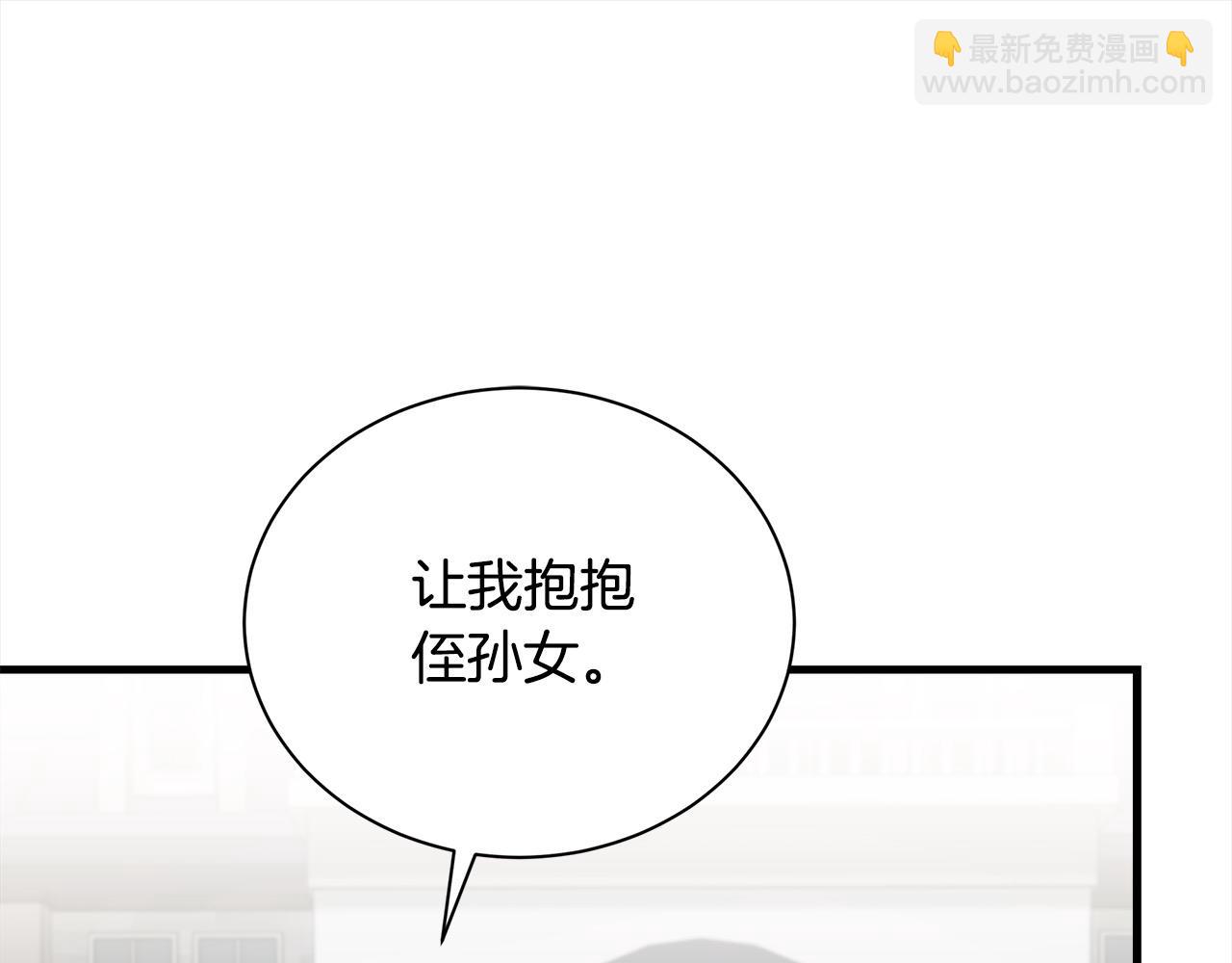 惡女的王座 - 第166話 心懷鬼胎(2/5) - 3