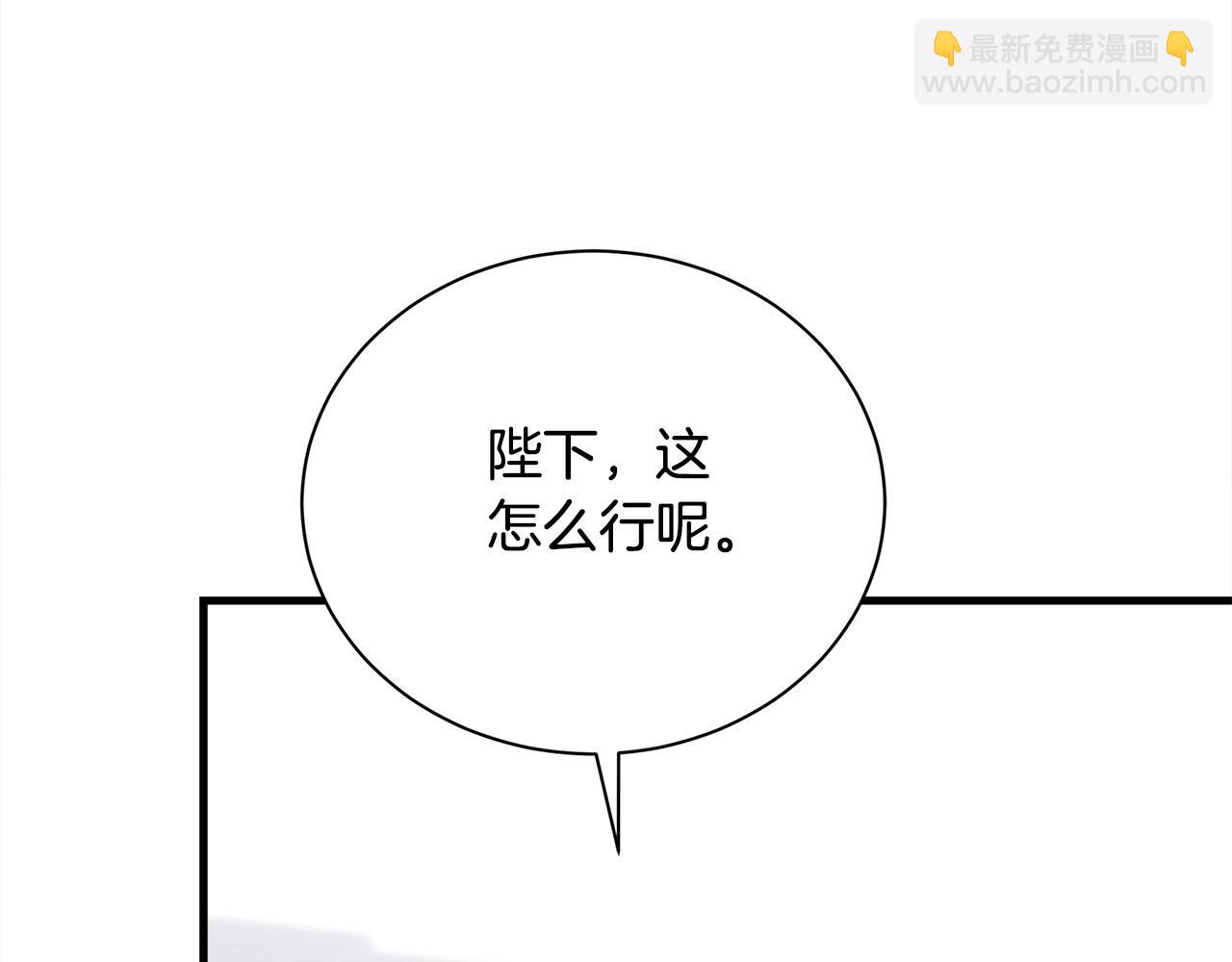 惡女的王座 - 第166話 心懷鬼胎(2/5) - 5