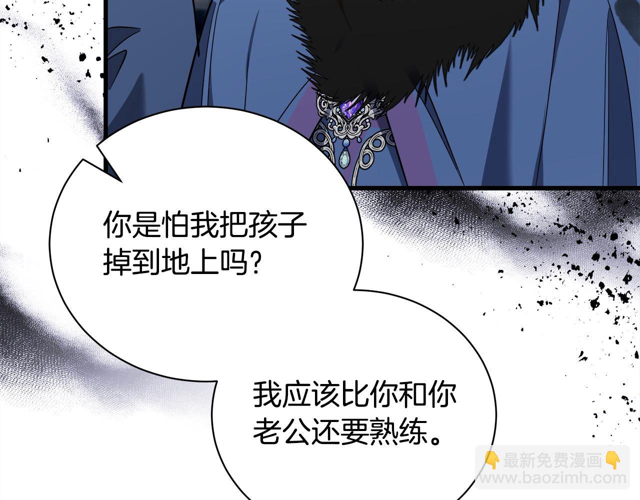 惡女的王座 - 第166話 心懷鬼胎(2/5) - 7