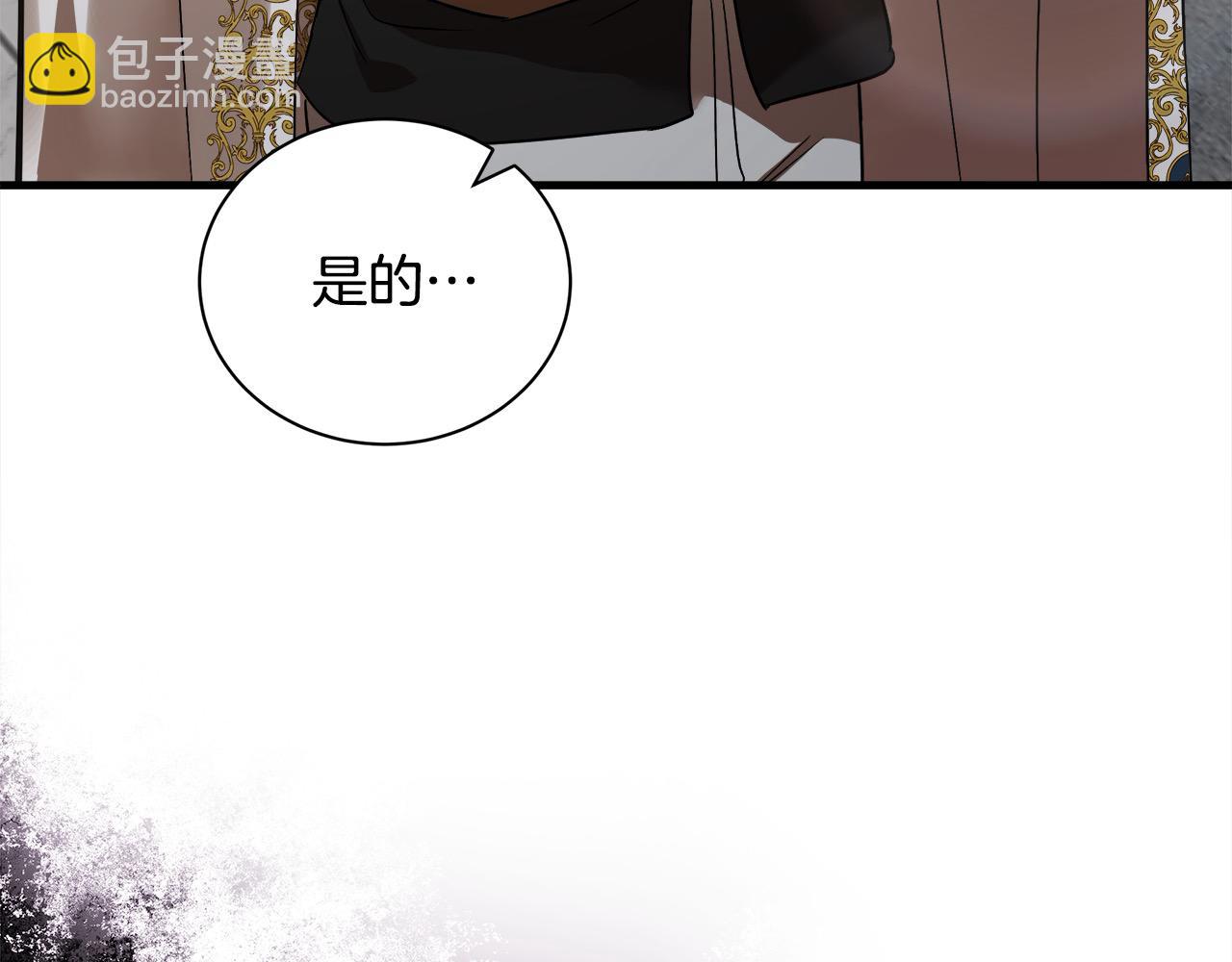 惡女的王座 - 第166話 心懷鬼胎(2/5) - 3