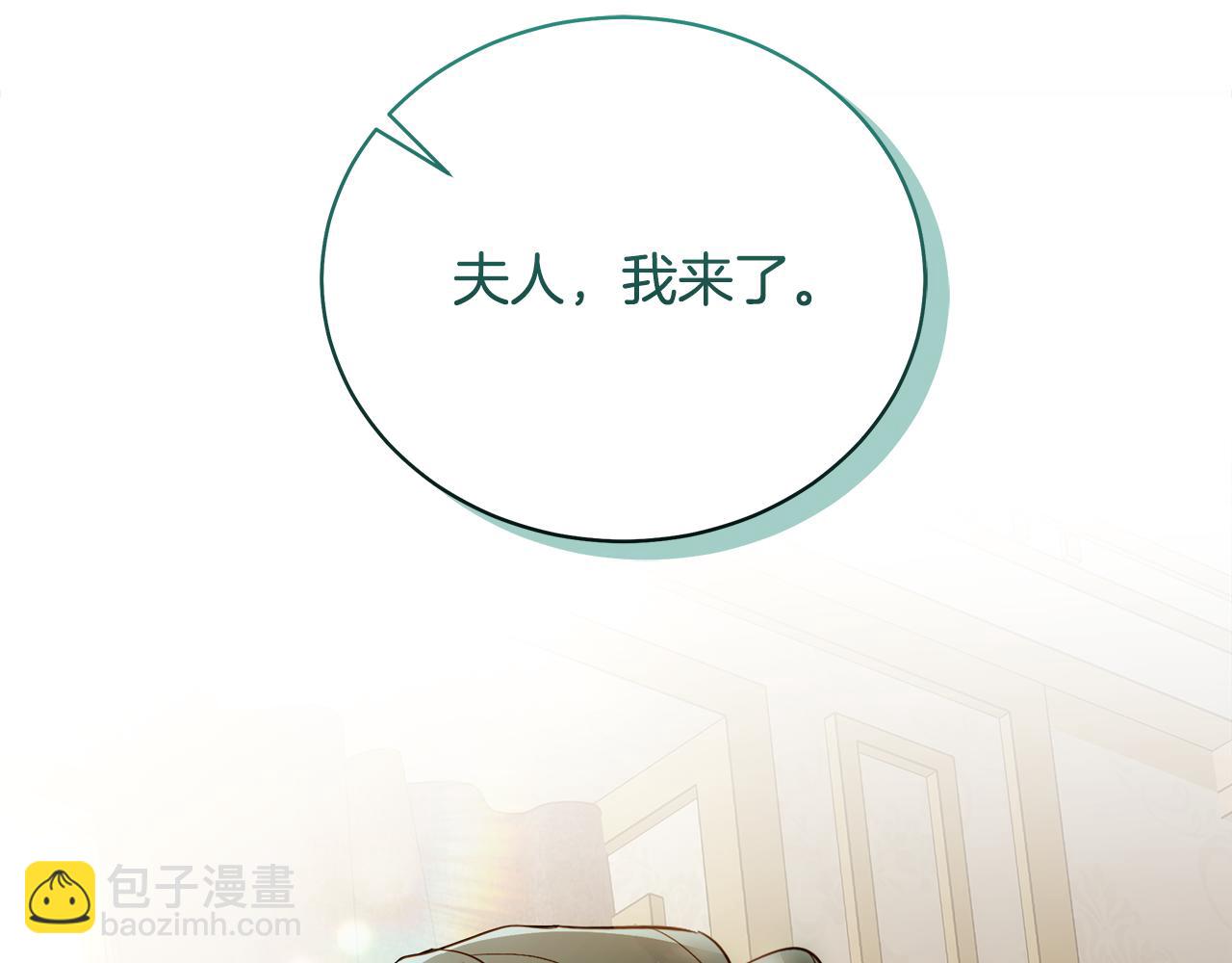 惡女的王座 - 第168話 暗流涌動(3/5) - 1