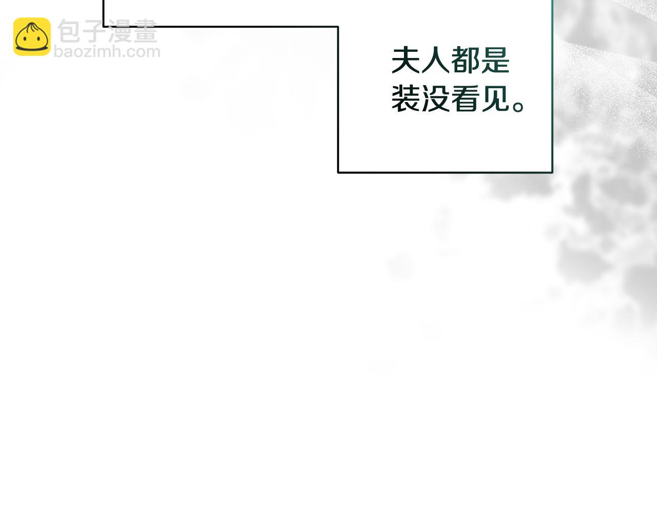 惡女的王座 - 第168話 暗流涌動(3/5) - 1