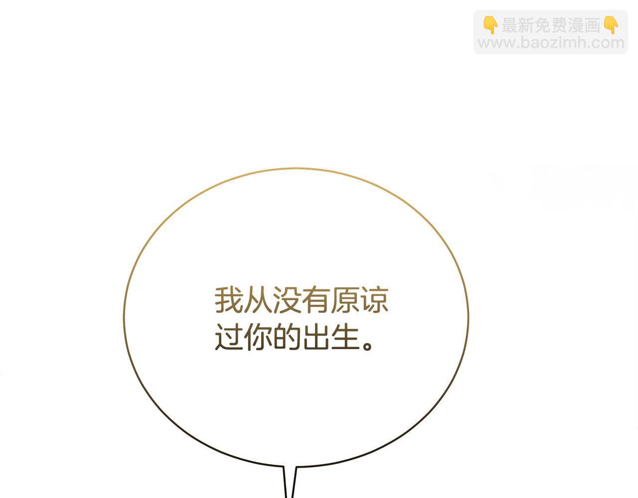 惡女的王座 - 第168話 暗流涌動(3/5) - 2