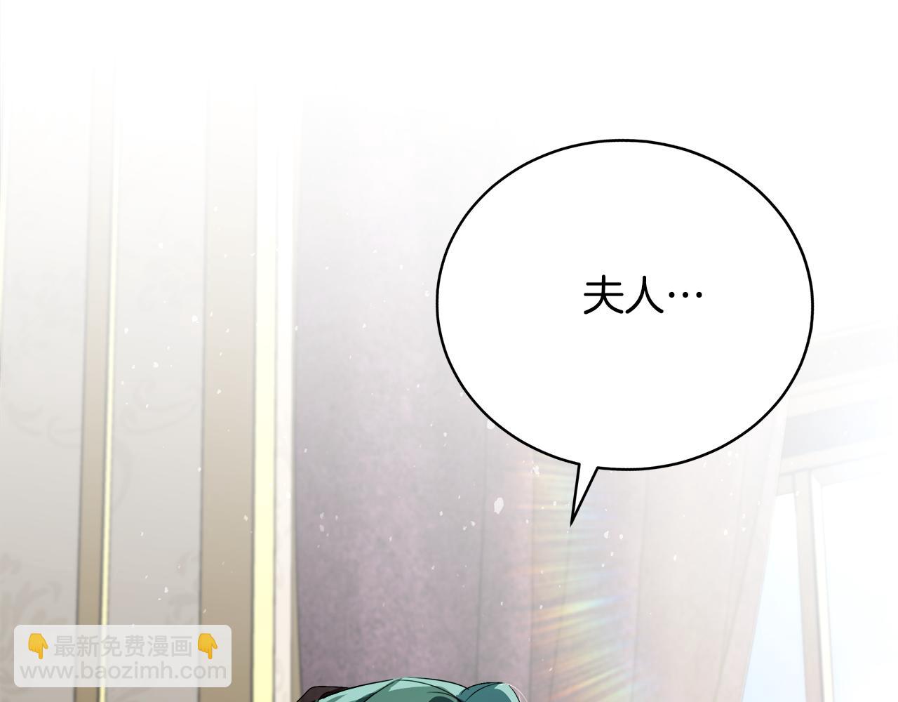 惡女的王座 - 第168話 暗流涌動(3/5) - 3