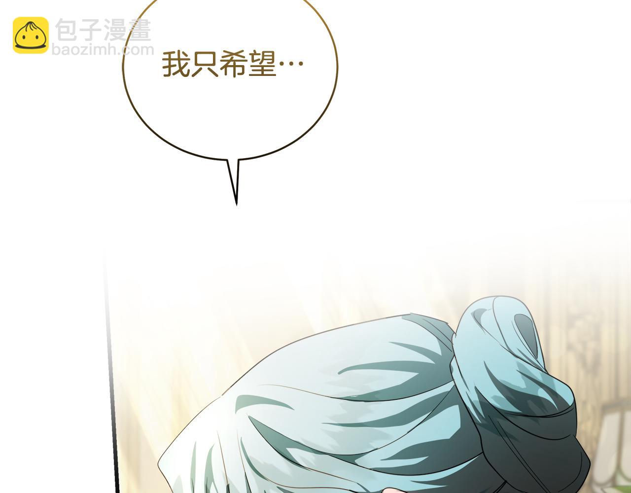 惡女的王座 - 第168話 暗流涌動(3/5) - 3