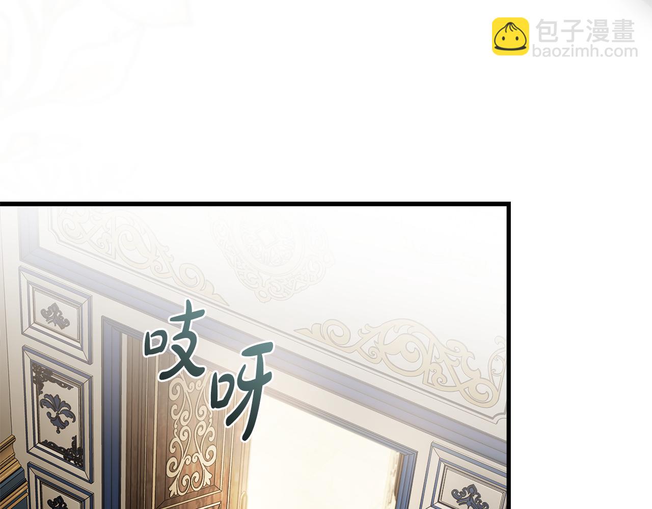 惡女的王座 - 第168話 暗流涌動(4/5) - 7