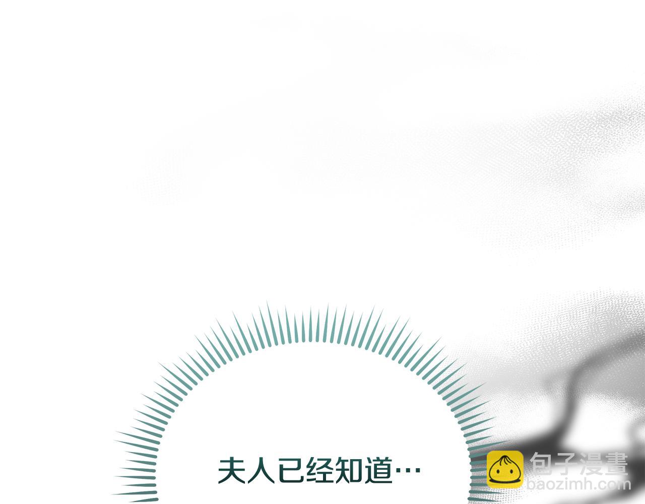 惡女的王座 - 第168話 暗流涌動(4/5) - 1