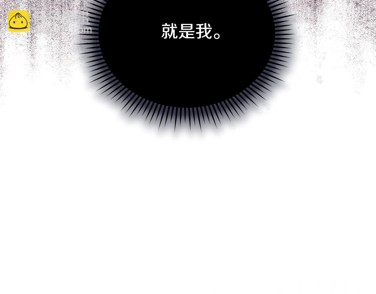 惡女的王座 - 第168話 暗流涌動(4/5) - 8