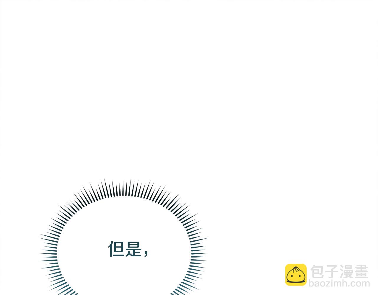 惡女的王座 - 第168話 暗流涌動(4/5) - 3