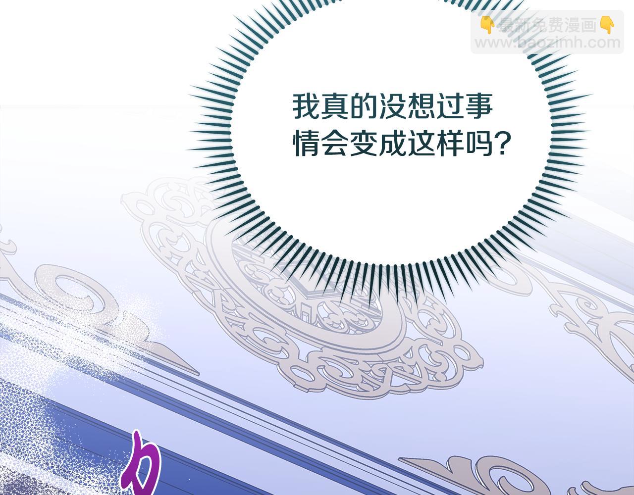 惡女的王座 - 第168話 暗流涌動(4/5) - 6