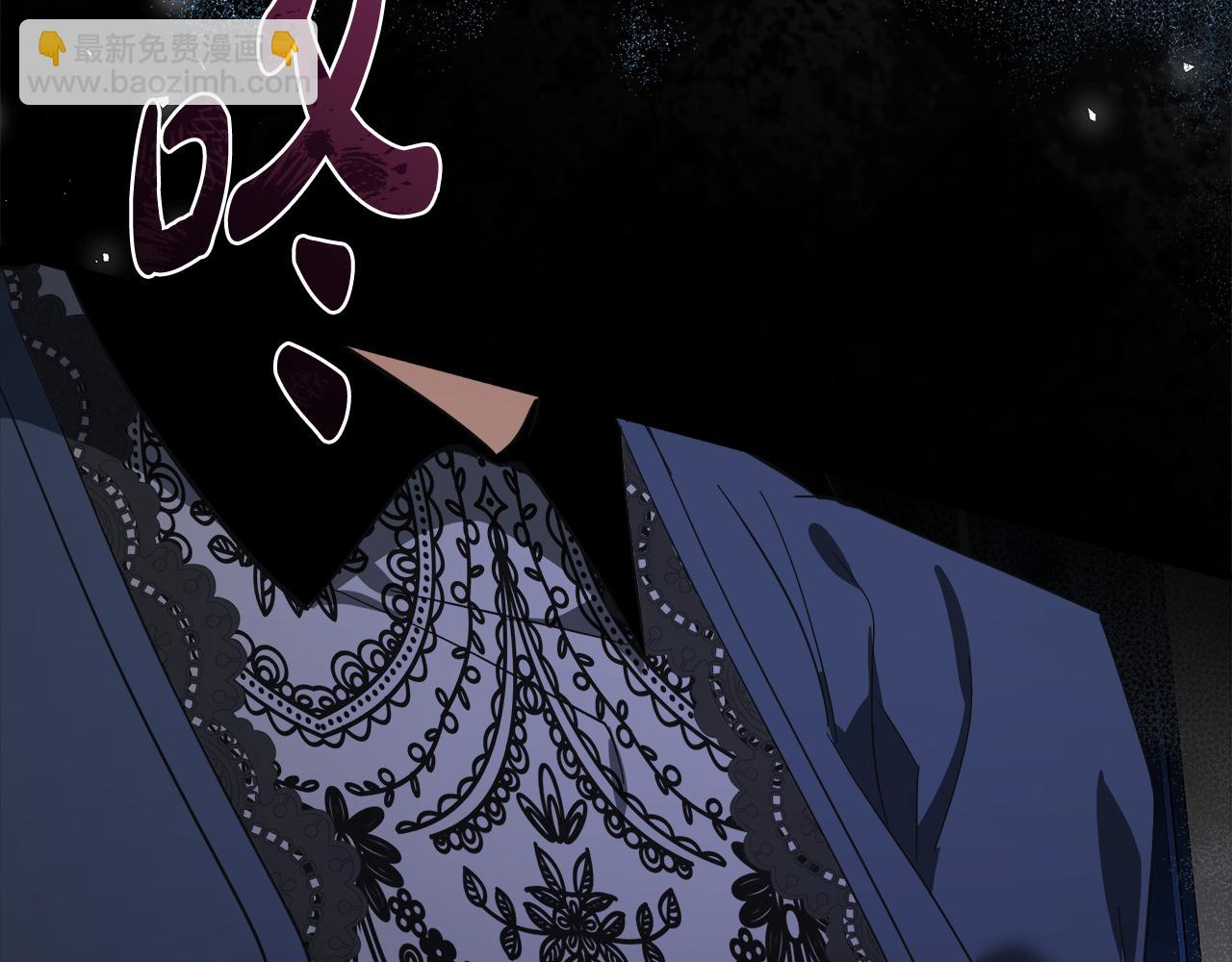 惡女的王座 - 第168話 暗流涌動(4/5) - 2