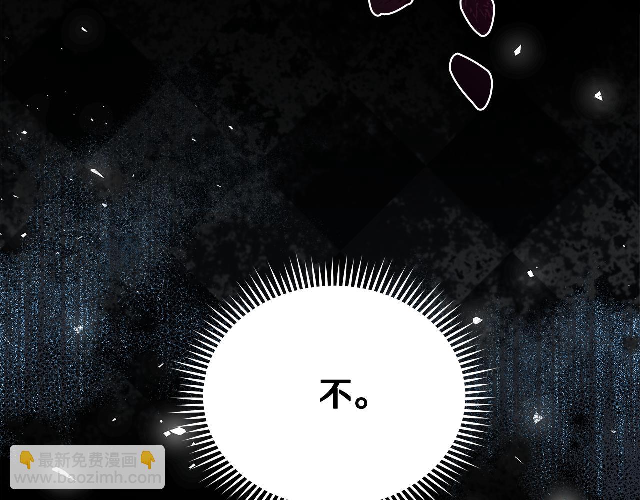 惡女的王座 - 第168話 暗流涌動(4/5) - 4