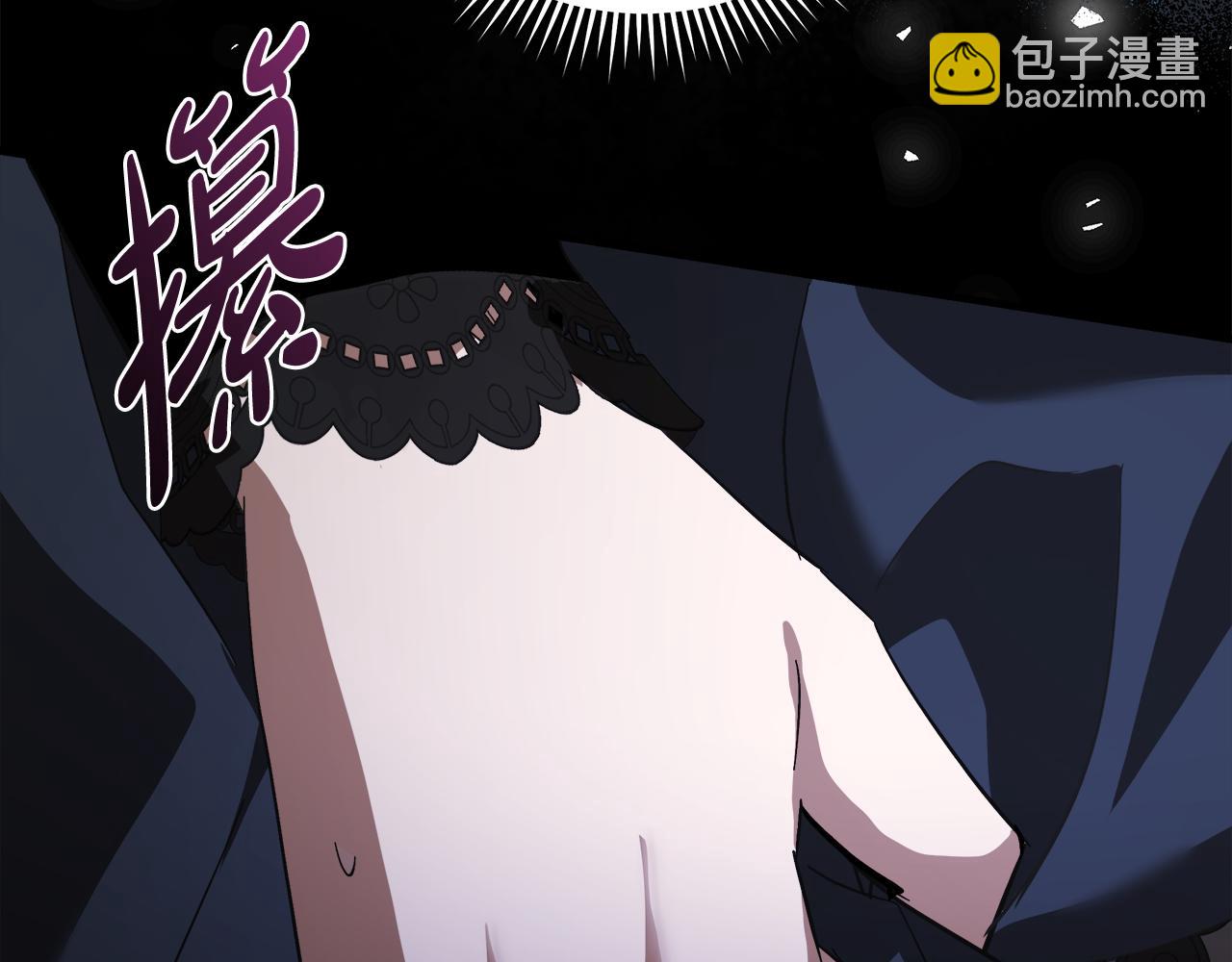 惡女的王座 - 第168話 暗流涌動(4/5) - 5