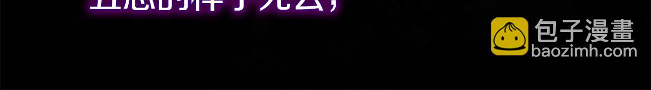 惡女的王座 - 第168話 暗流涌動(4/5) - 7