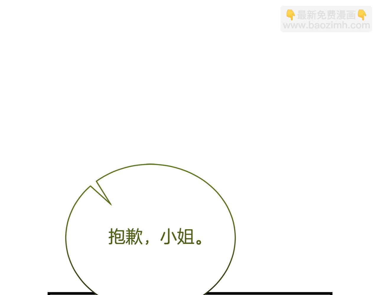 惡女的王座 - 第168話 暗流涌動(4/5) - 3