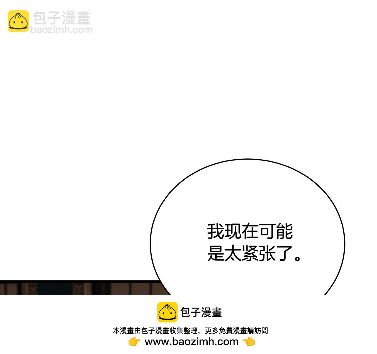 惡女的王座 - 第168話 暗流涌動(4/5) - 6