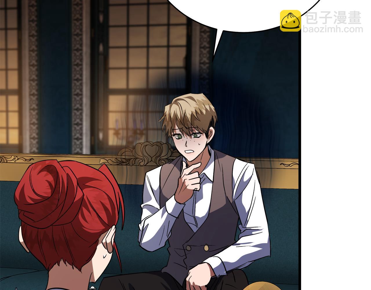 惡女的王座 - 第168話 暗流涌動(5/5) - 5