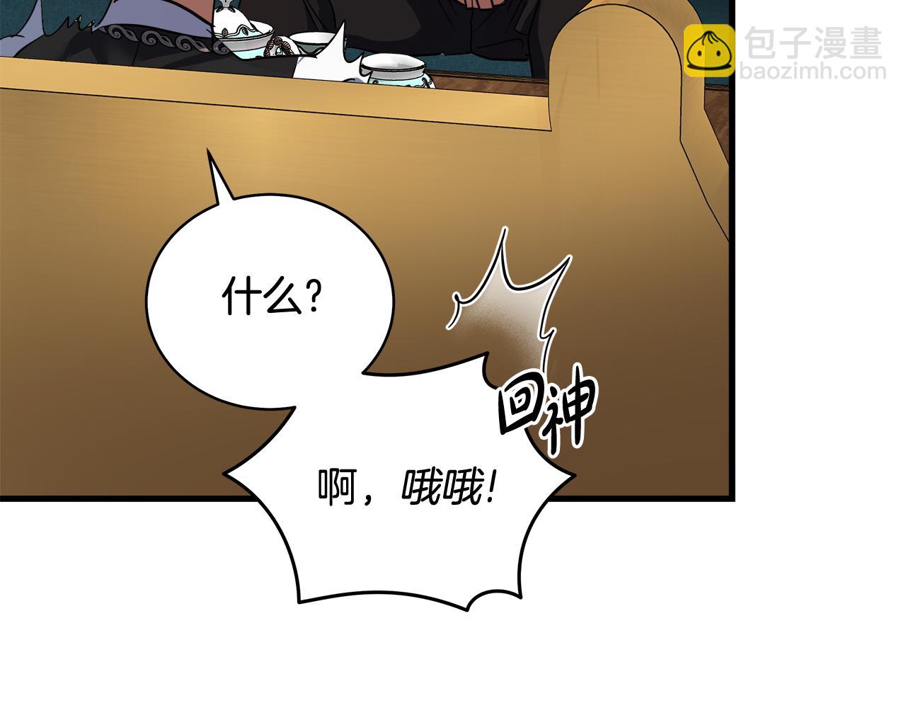 惡女的王座 - 第168話 暗流涌動(5/5) - 6