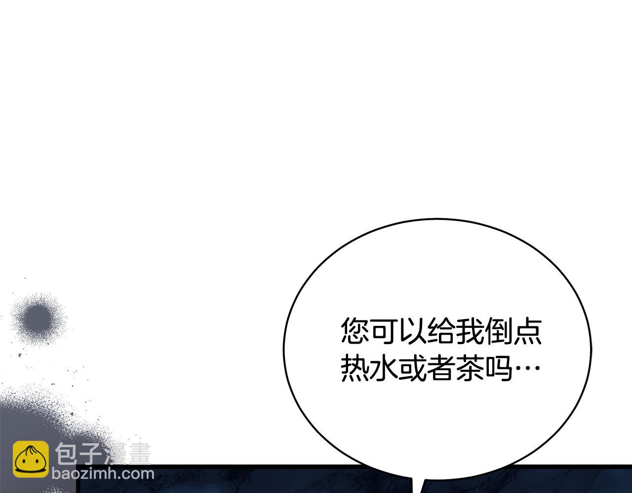 惡女的王座 - 第168話 暗流涌動(5/5) - 7