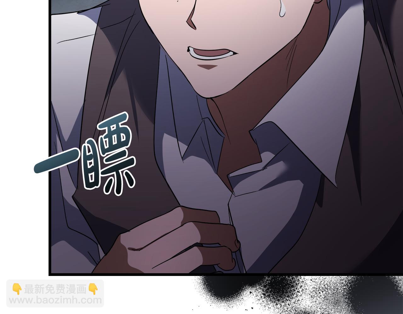 惡女的王座 - 第168話 暗流涌動(5/5) - 1