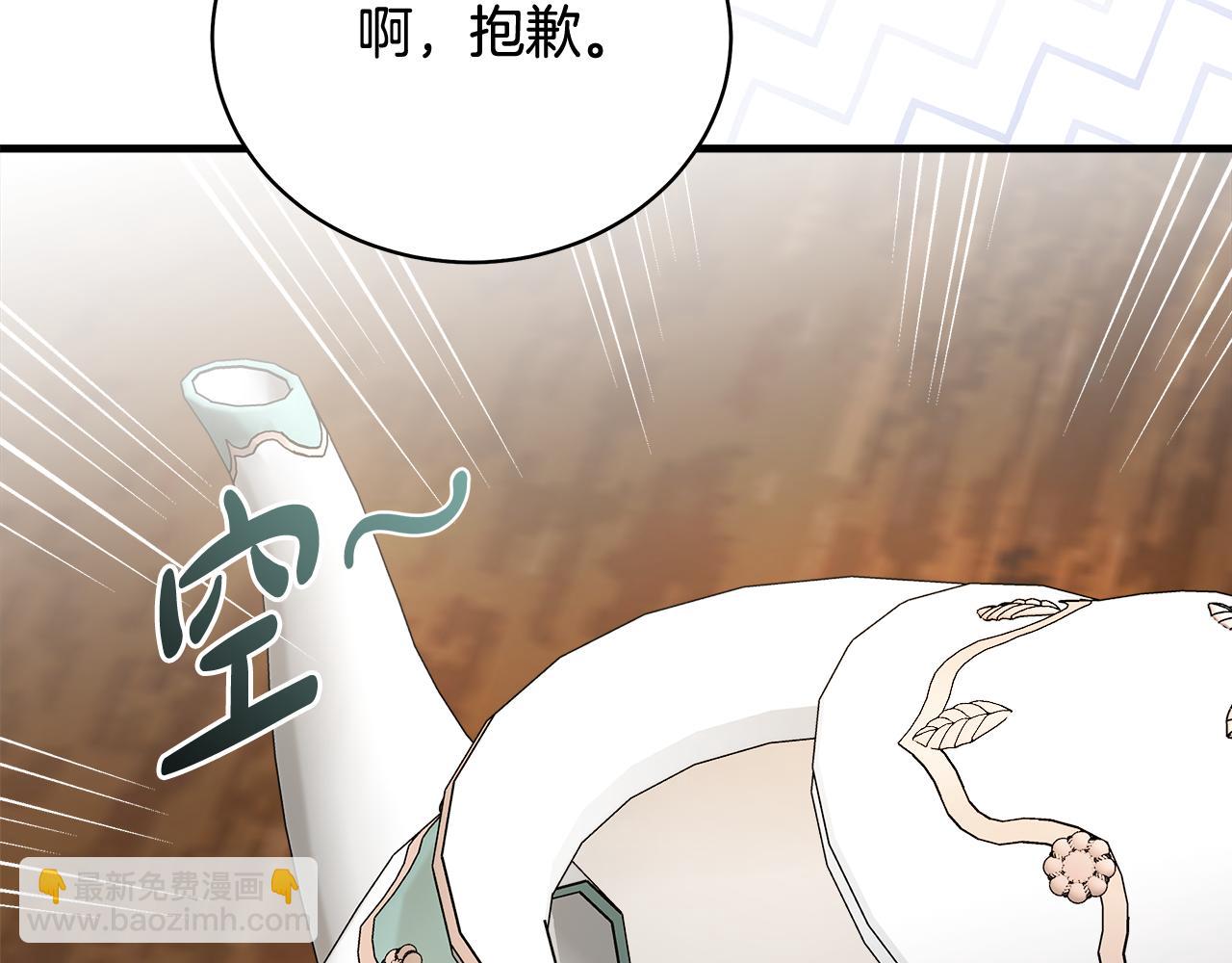 惡女的王座 - 第168話 暗流涌動(5/5) - 3