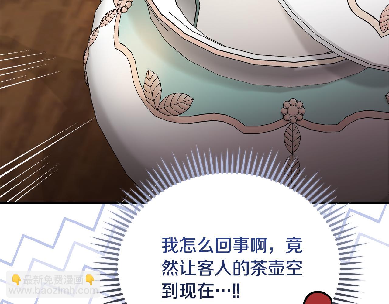 惡女的王座 - 第168話 暗流涌動(5/5) - 4