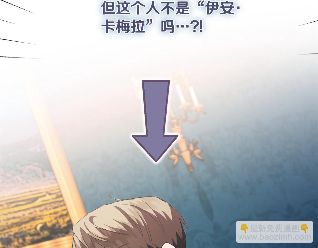 惡女的王座 - 第168話 暗流涌動(5/5) - 2