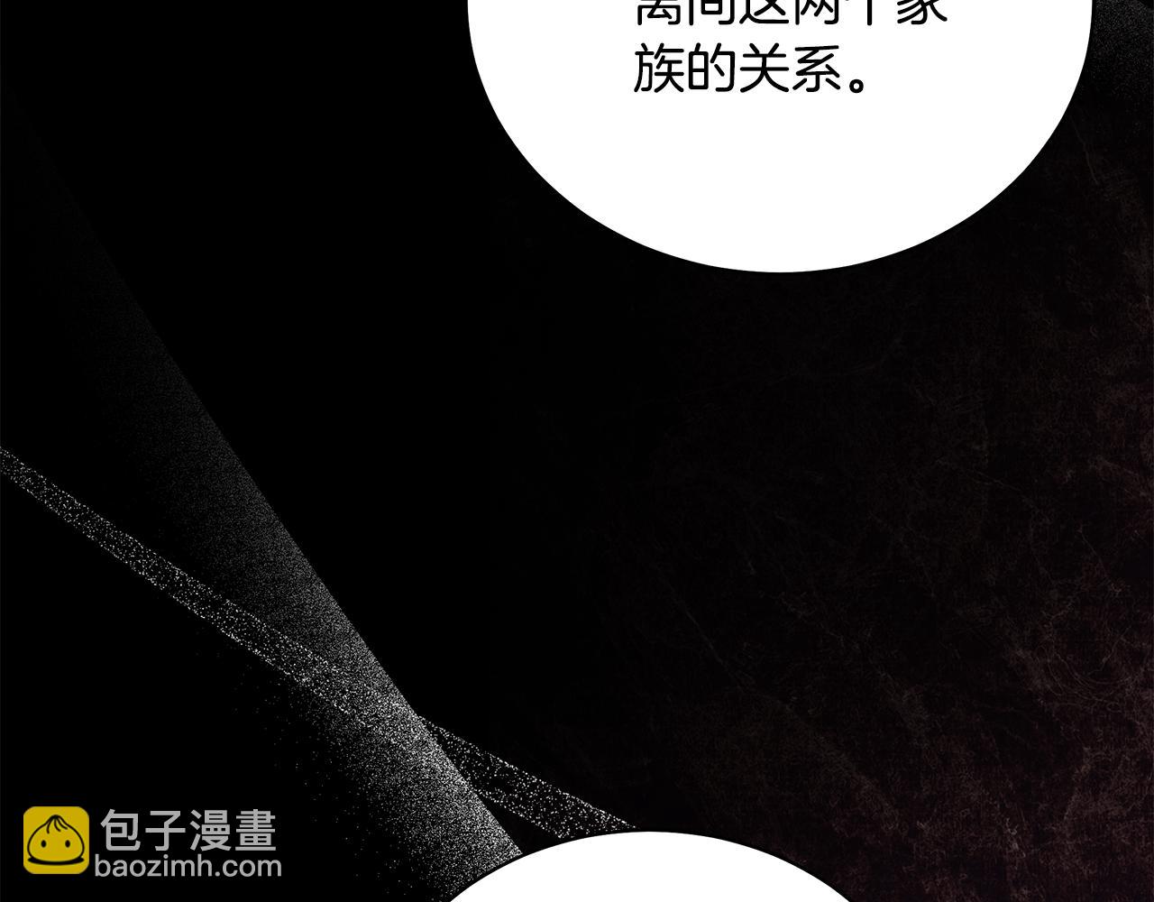 惡女的王座 - 第168話 暗流涌動(5/5) - 7