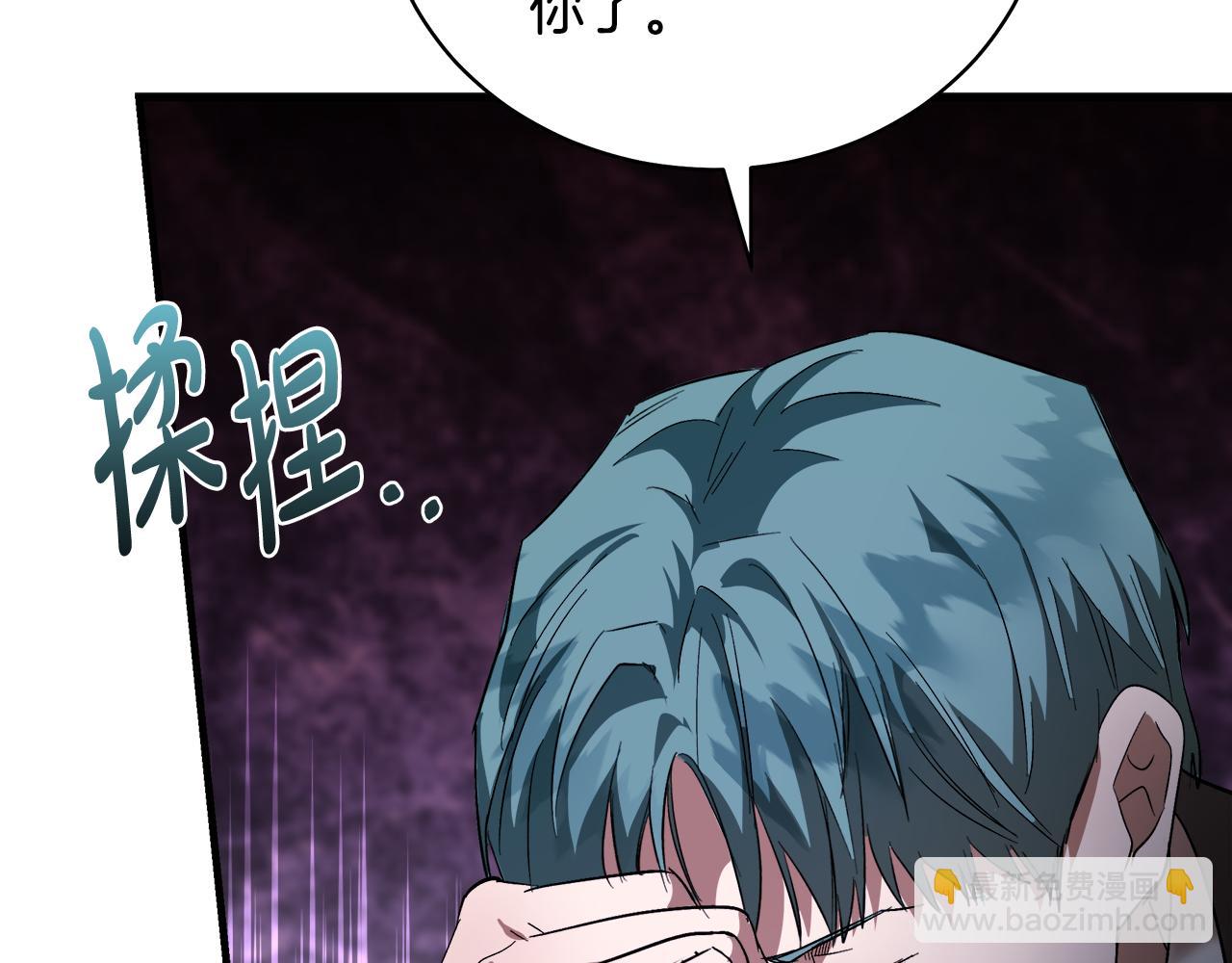 惡女的王座 - 第168話 暗流涌動(1/5) - 7