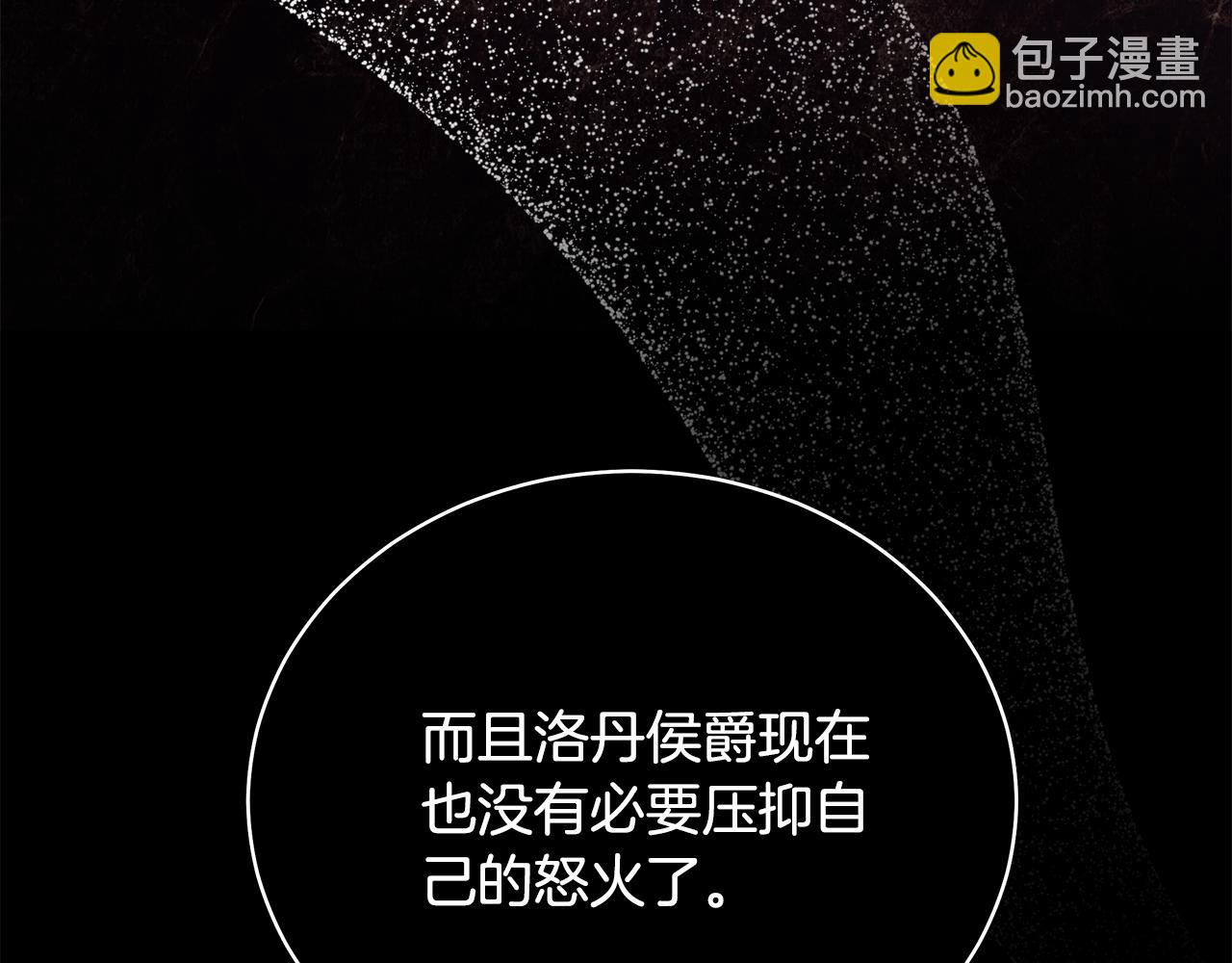 惡女的王座 - 第168話 暗流涌動(5/5) - 2