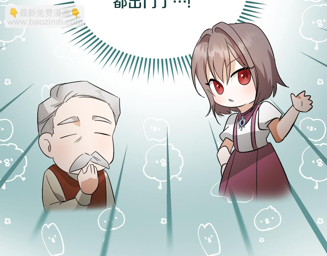 惡女的王座 - 第168話 暗流涌動(5/5) - 7