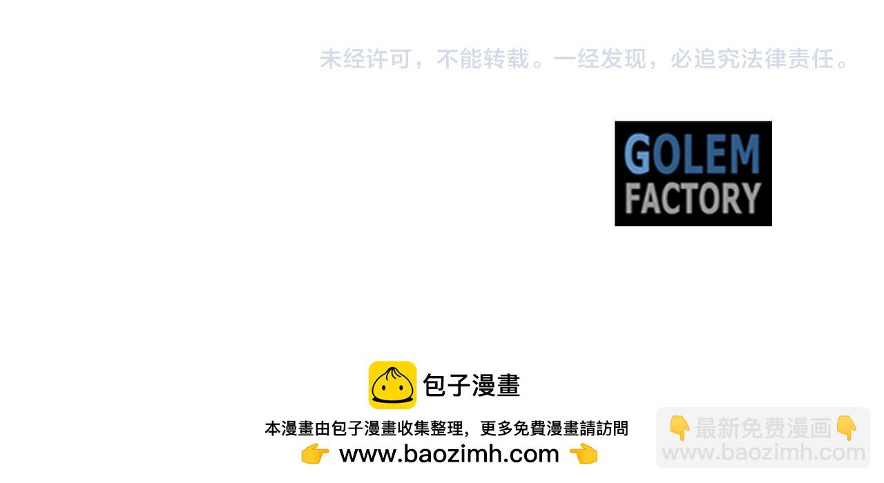 惡女的王座 - 第168話 暗流涌動(5/5) - 4