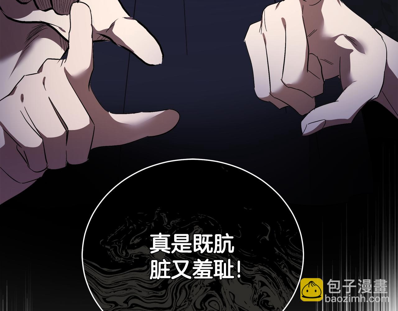 惡女的王座 - 第168話 暗流涌動(1/5) - 8