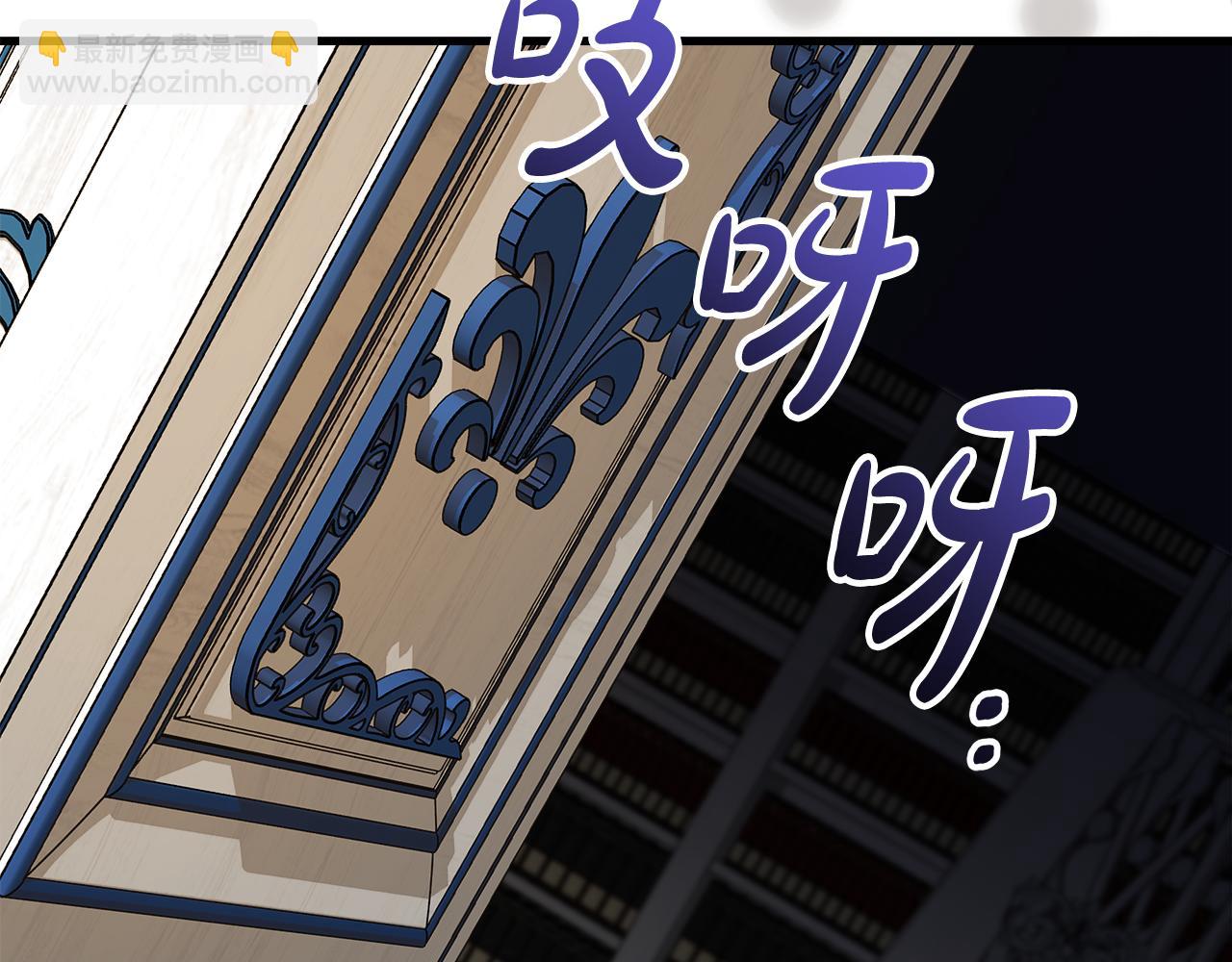 惡女的王座 - 第168話 暗流涌動(1/5) - 4