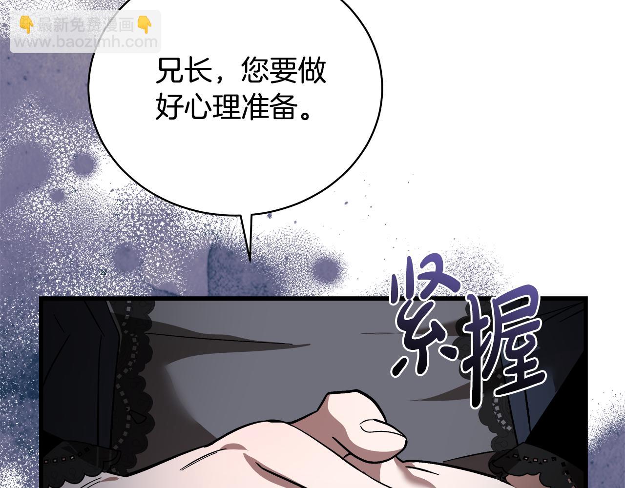 惡女的王座 - 第168話 暗流涌動(1/5) - 8