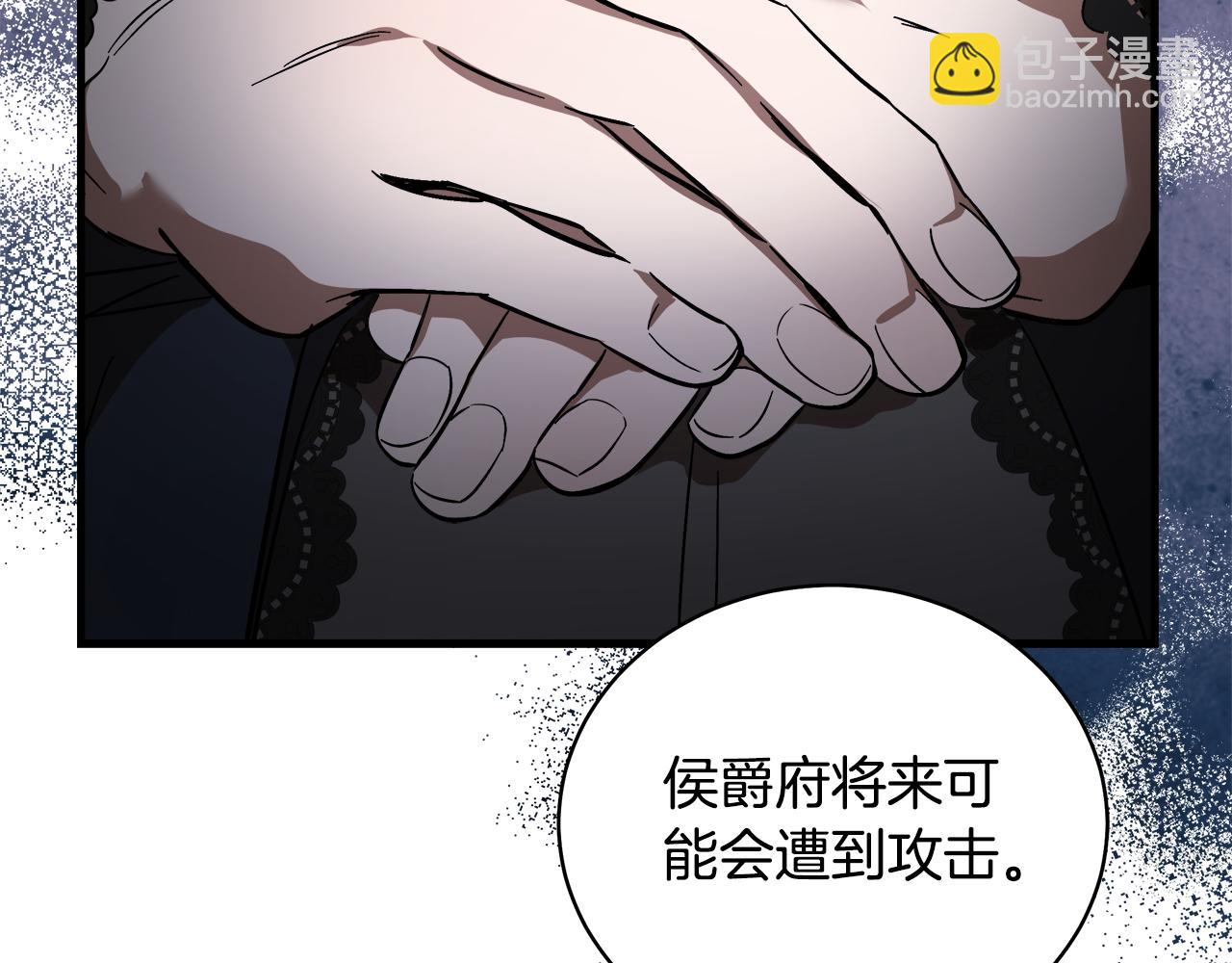 惡女的王座 - 第168話 暗流涌動(1/5) - 1