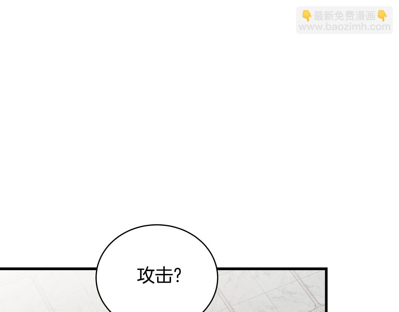 惡女的王座 - 第168話 暗流涌動(1/5) - 3