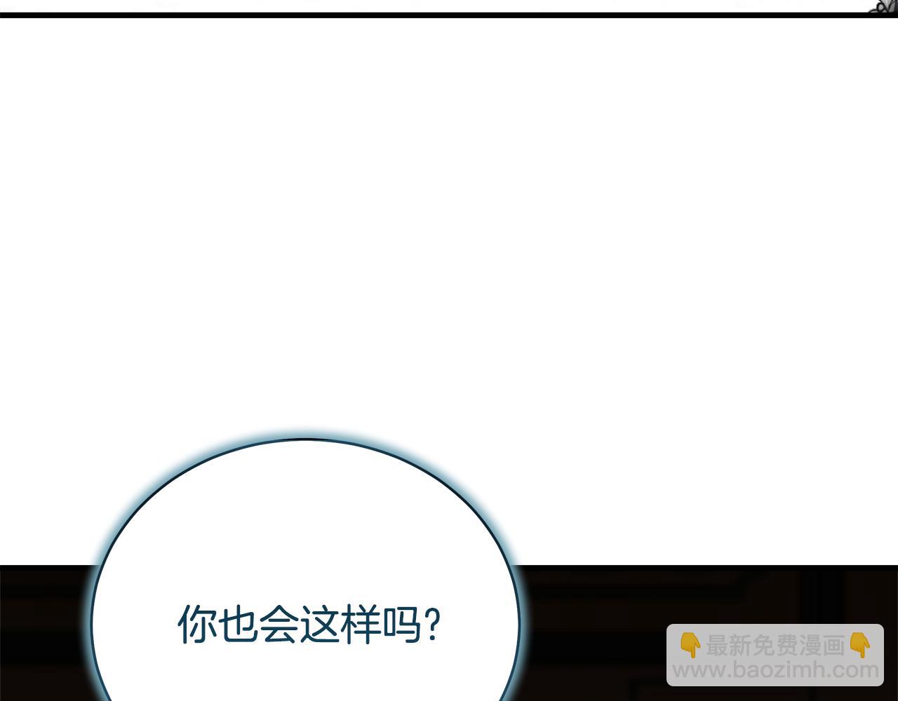 惡女的王座 - 第168話 暗流涌動(2/5) - 6