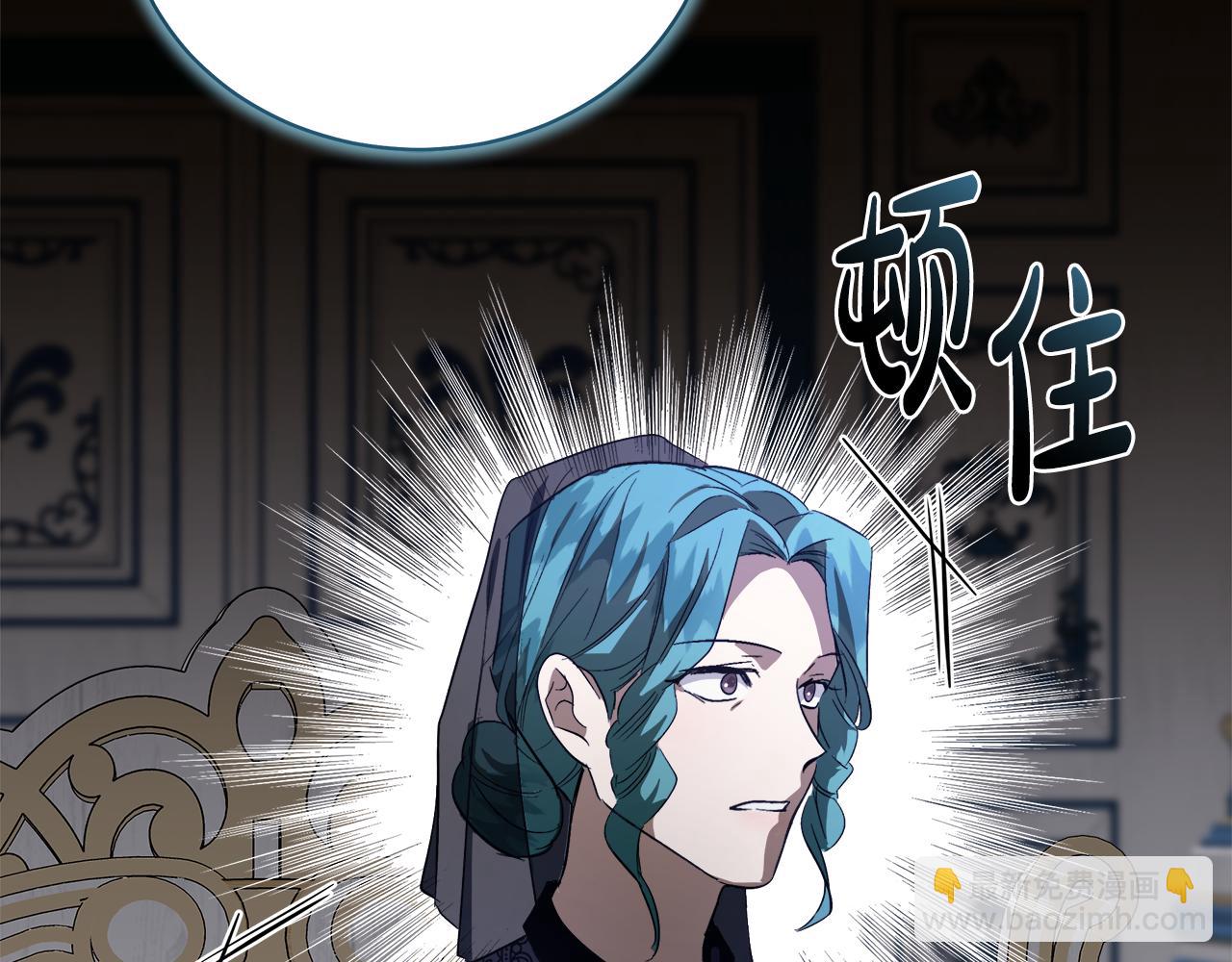 惡女的王座 - 第168話 暗流涌動(2/5) - 7