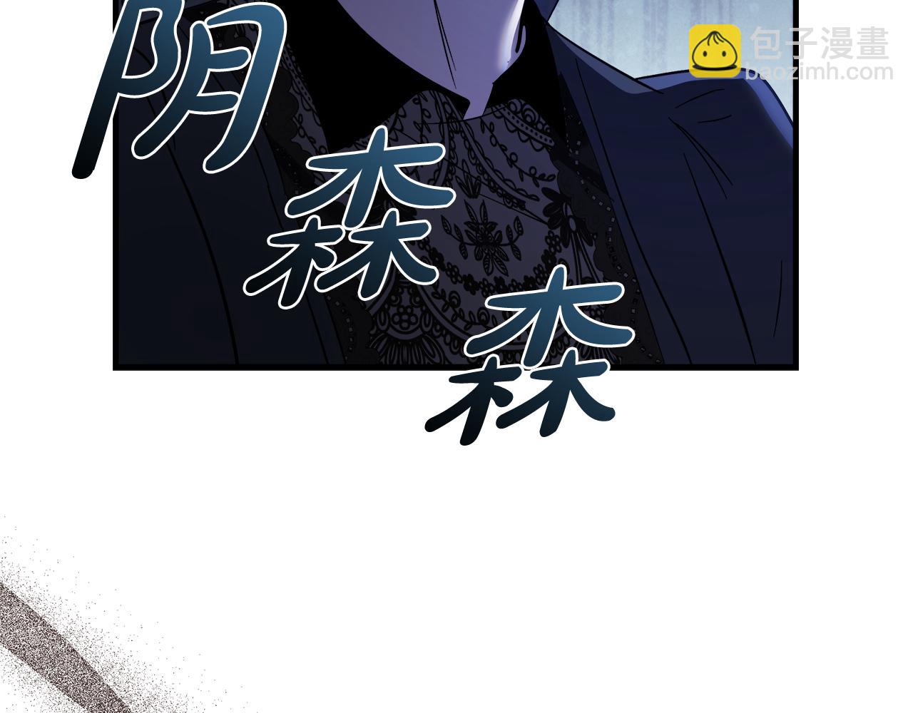 惡女的王座 - 第168話 暗流涌動(2/5) - 4