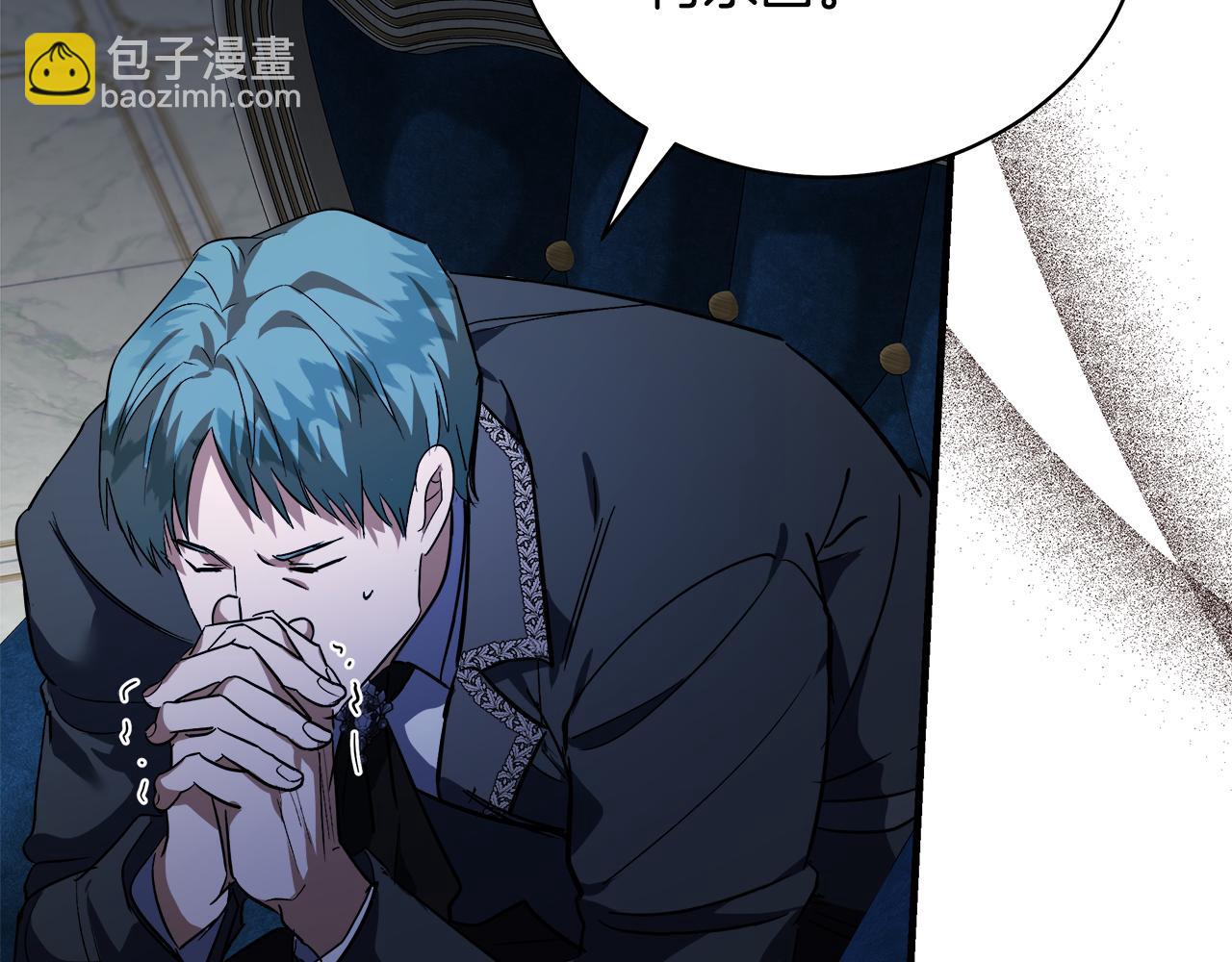 惡女的王座 - 第168話 暗流涌動(2/5) - 6