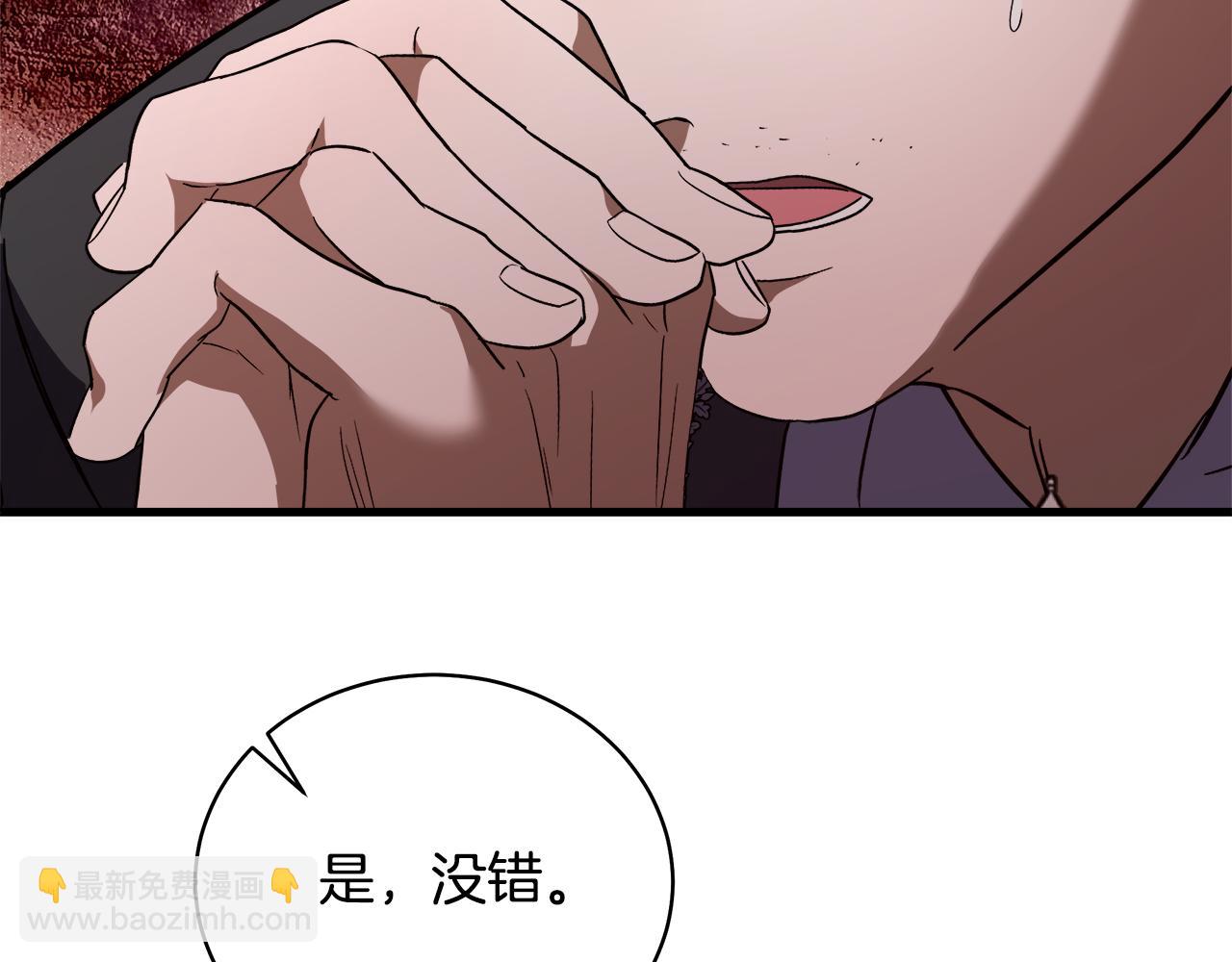 惡女的王座 - 第168話 暗流涌動(2/5) - 2