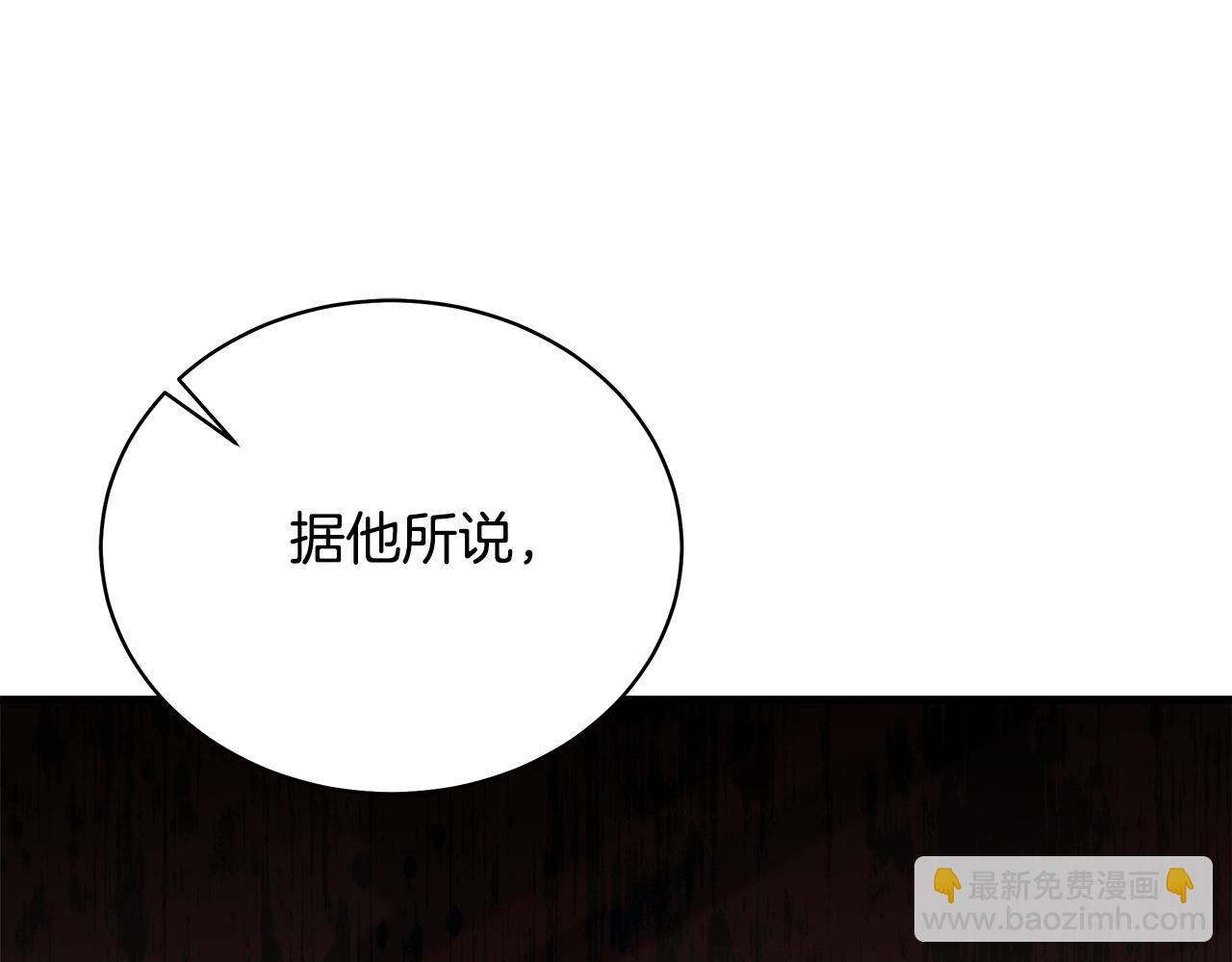 惡女的王座 - 第168話 暗流涌動(2/5) - 7