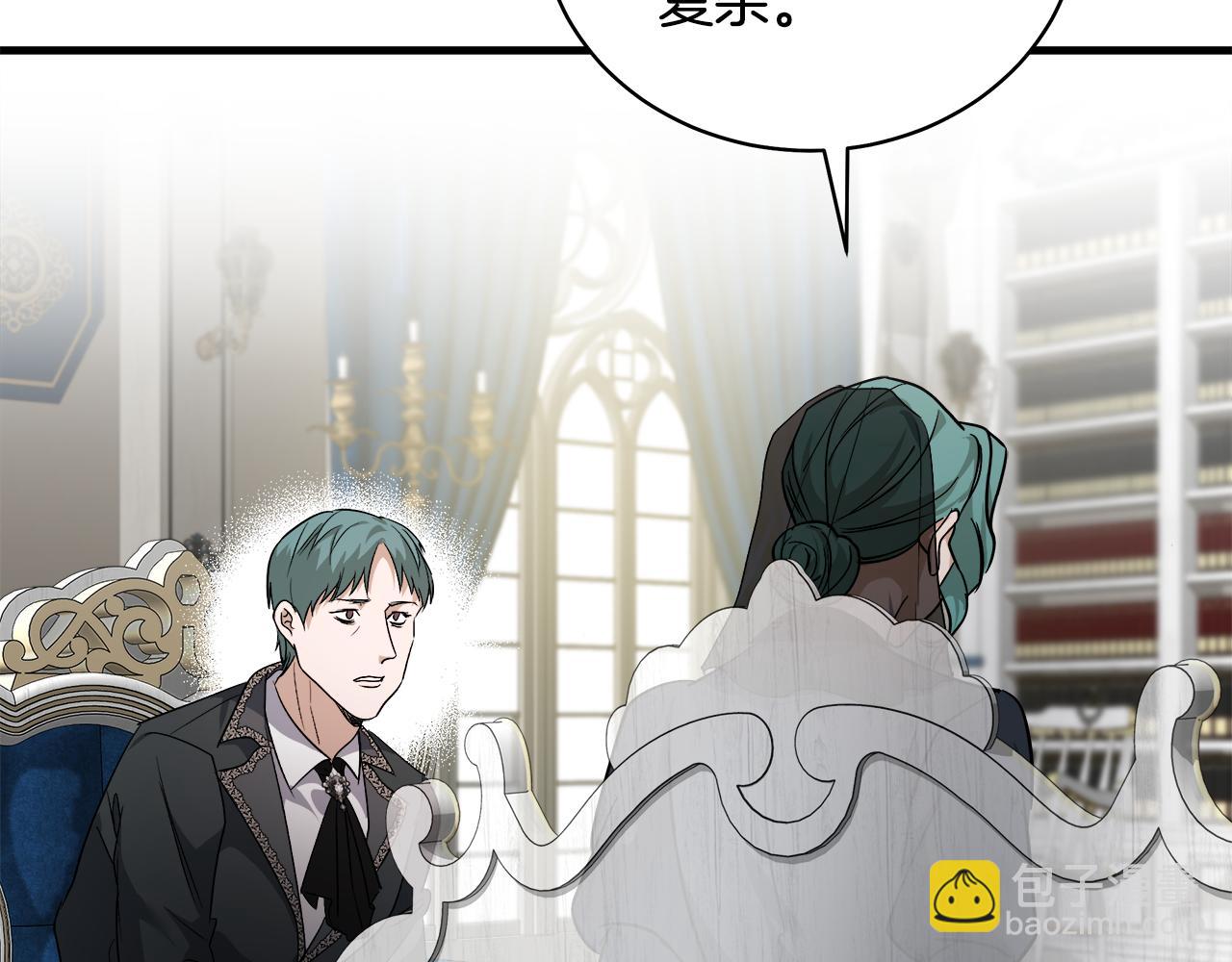 惡女的王座 - 第168話 暗流涌動(2/5) - 5