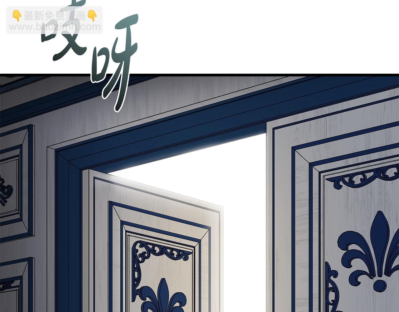 惡女的王座 - 第168話 暗流涌動(2/5) - 3