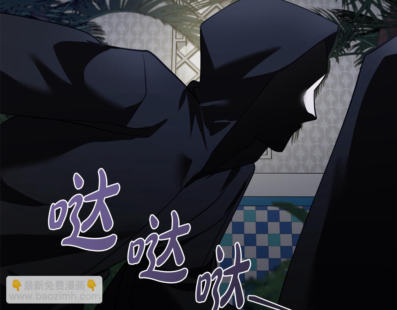 惡女的王座 - 第170話 來找我吧(3/5) - 5